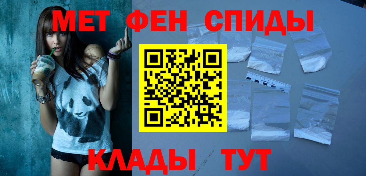 Amphetamine  АМФ VHQ  Вход с VPN  Ростов-на-Дону 