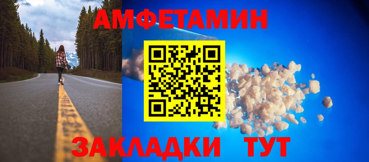 Amphetamine VHQ Ростов-на-Дону
