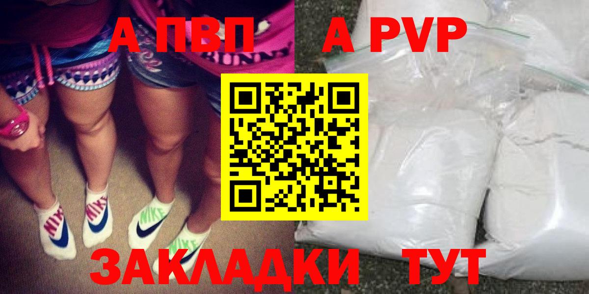 Alpha PVP VHQ Ростов-на-Дону