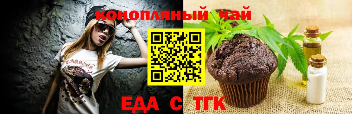 Ростов-на-Дону  Еда ТГК конопля  Вход с VPN 
