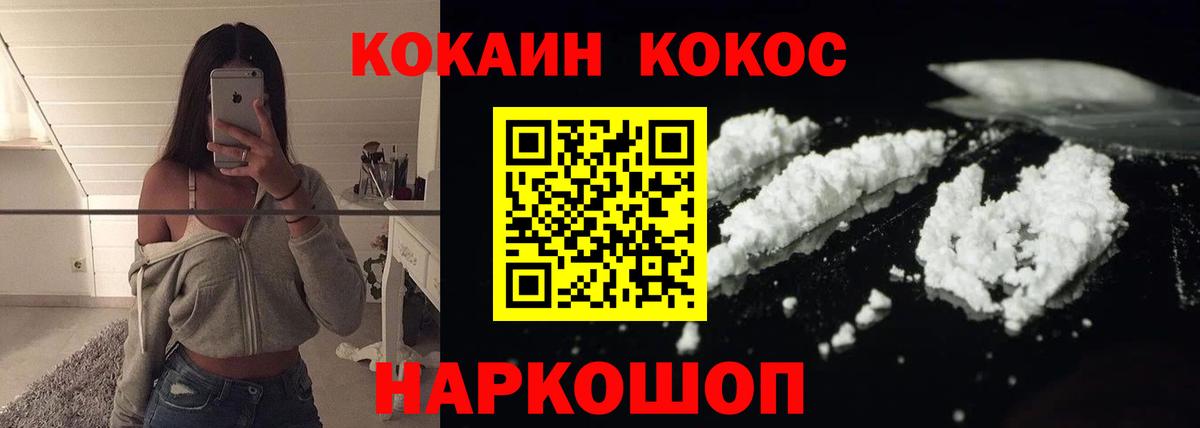Ростов-на-Дону  Cocaine Columbia  Вход с VPN  КОКАИН VHQ 