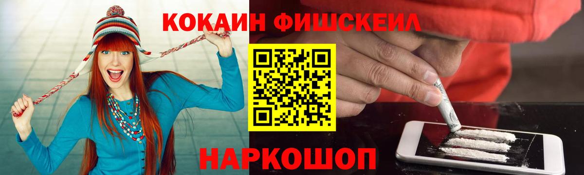 COCAIN VHQ Ростов-на-Дону