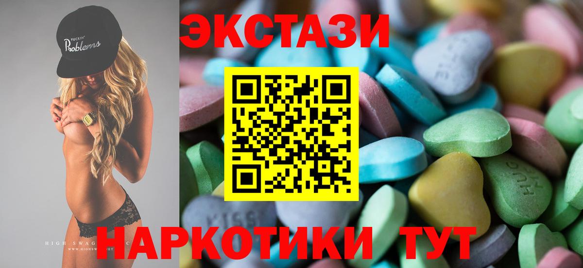 Ростов-на-Дону  Ecstasy 280 MDMA  Вход с VPN  Ecstasy диски 