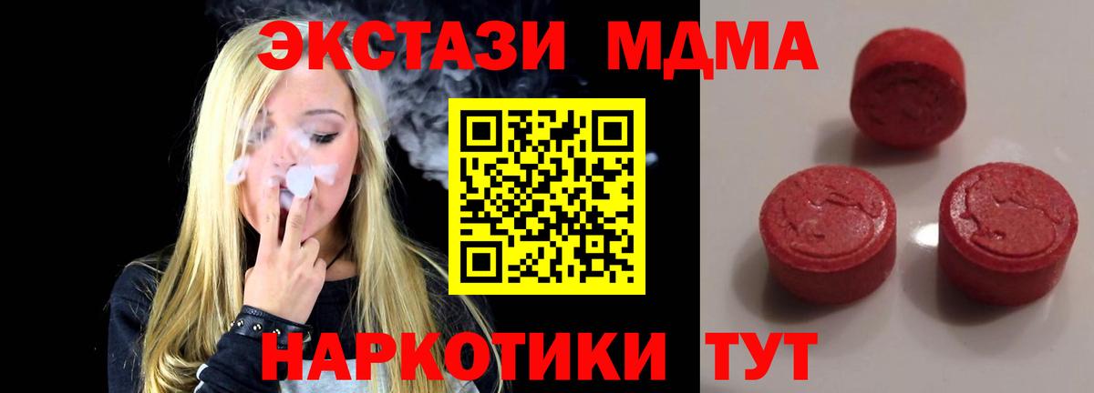 Экстази 250 мг Ростов-на-Дону