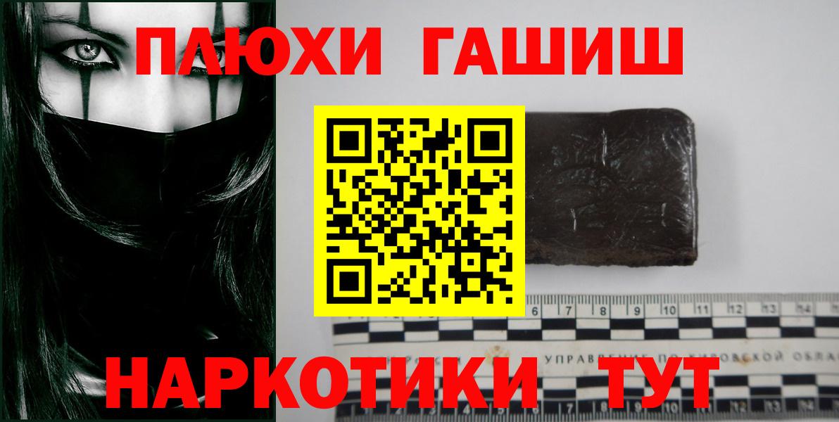 Ростов-на-Дону  ГАШИШ Ice-O-Lator  ГАШИШ индика сатива  Вход с VPN 