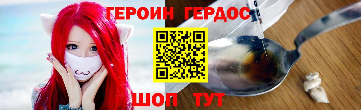 Героин белый  Вход с VPN  Ростов-на-Дону 