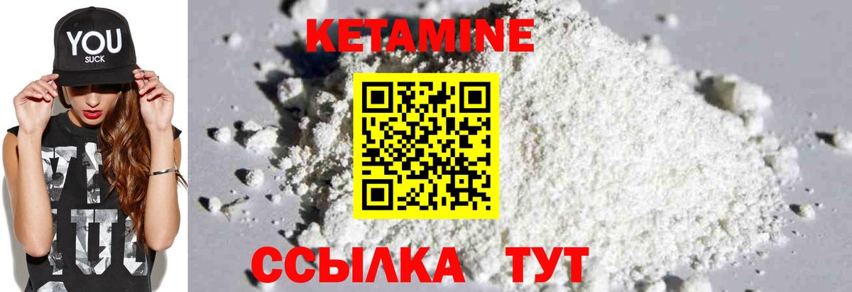 Ростов-на-Дону  Кетамин VHQ  Вход с VPN  КЕТАМИН VHQ 