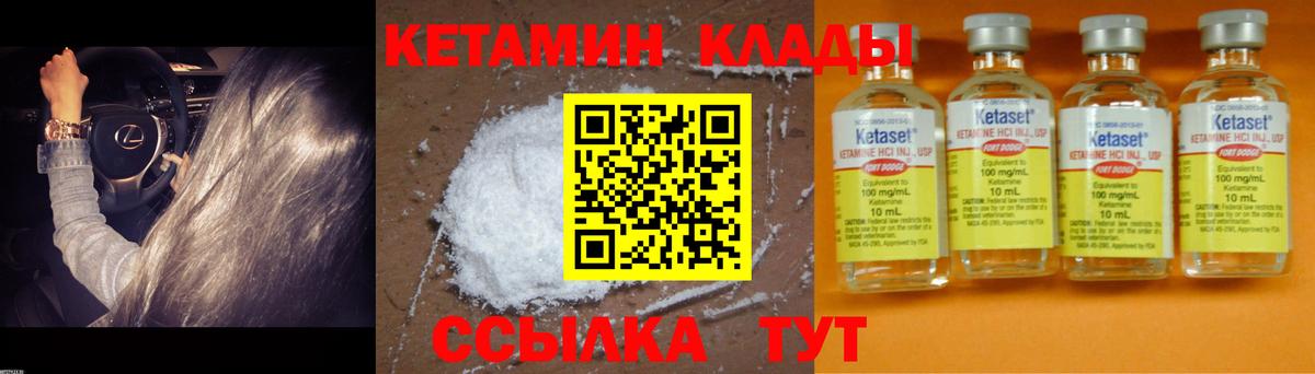 КЕТАМИН ketamine Ростов-на-Дону