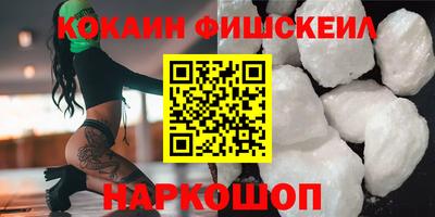 кокаин VHQ Усть-Джегута