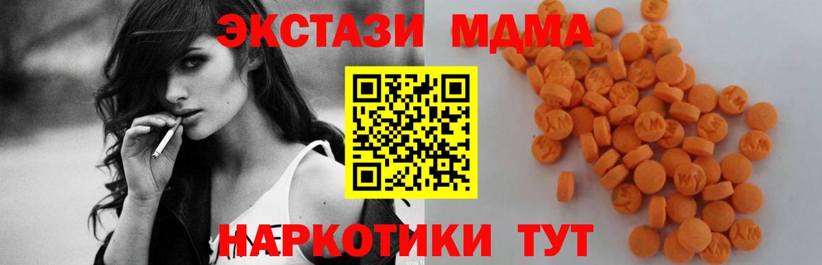 Ростов-на-Дону  MDMA Molly  Вход с VPN  МДМА crystal 