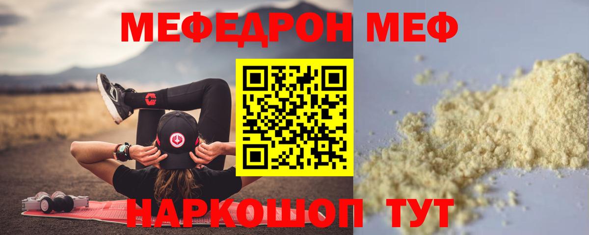 Мефедрон мука Ростов-на-Дону