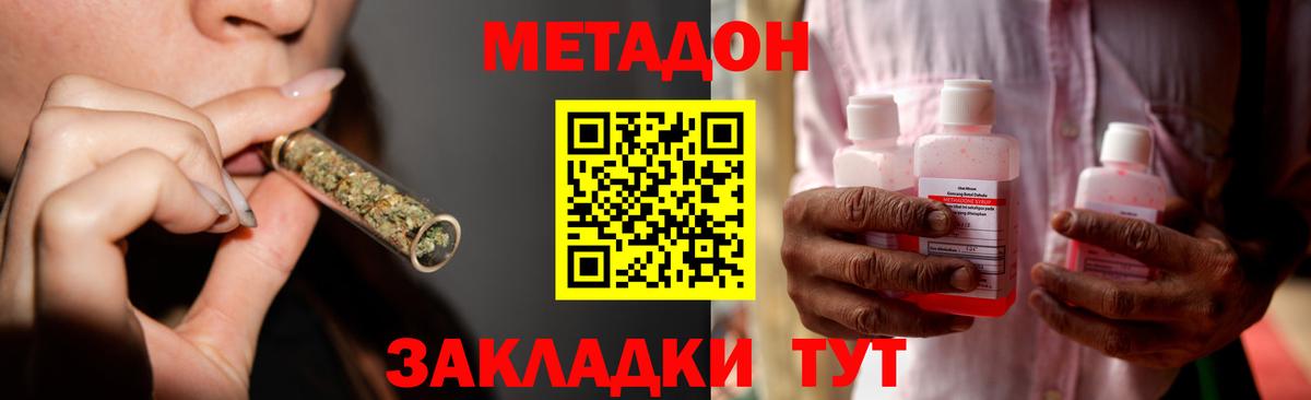 МЕТАДОН methadone Ростов-на-Дону