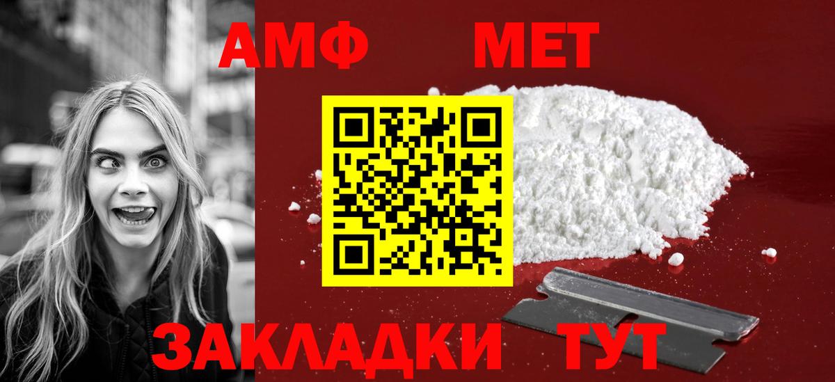 Первитин мет  Метамфетамин  Ростов-на-Дону  Вход с VPN 