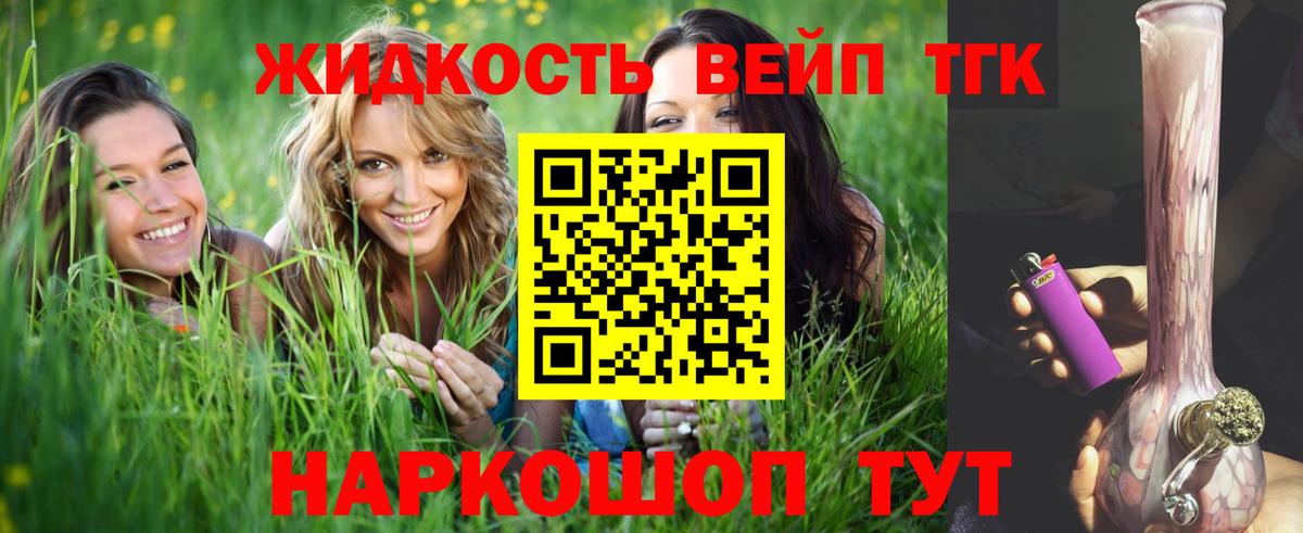 Дистиллят ТГК THC oil  Вход с VPN  где продают   Ростов-на-Дону 