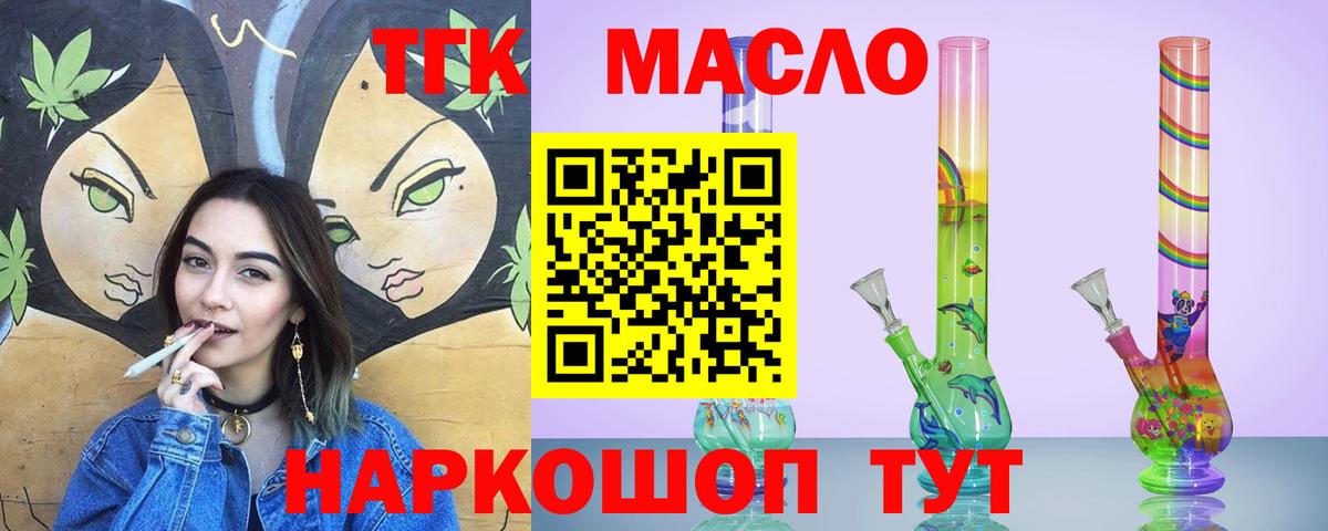 Дистиллят ТГК жижа Ростов-на-Дону