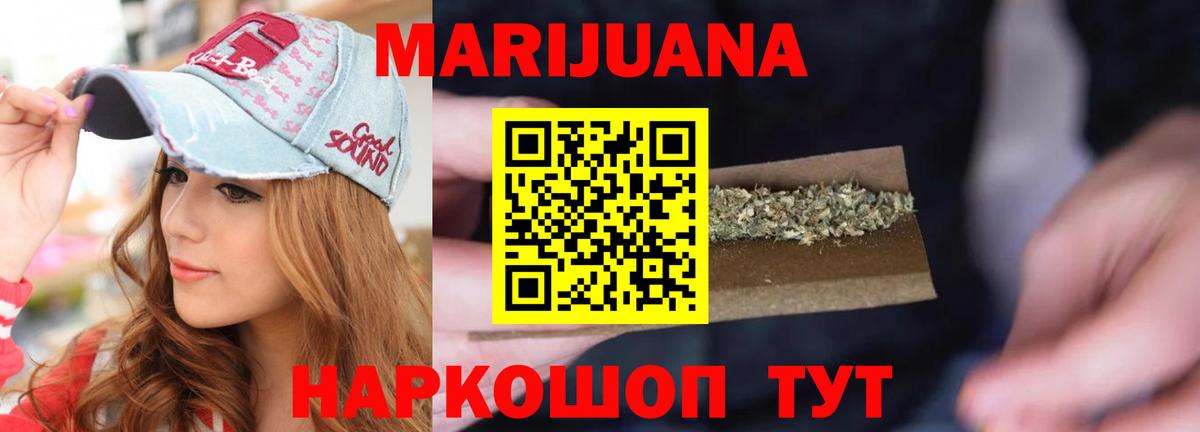 Шишки марихуана MAZAR  Шишки марихуана White Widow  Вход с VPN  Ростов-на-Дону 